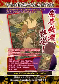 Web Manga Bangaichi Vol. 13