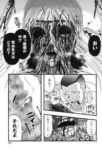 [Uziga Waita] Shoujo Kaibou Gakkai