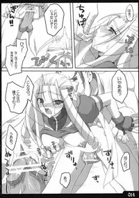 (C74) [Dendou Kodomo. (Kaname Arata)] Saikyou tate-roll (Street Fighter)