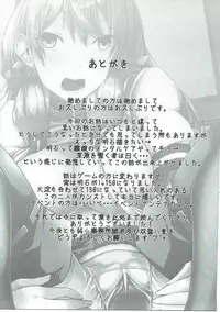 (C89) [Jakushou Jimusho Shokun (Futaba Yae)] Kenzou Gurui (Kantai Collection -KanColle-)