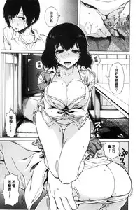 [Ishikawa Shisuke] Sukinandakedo [Chinese]