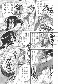 [Harukaze Saki] Immoral