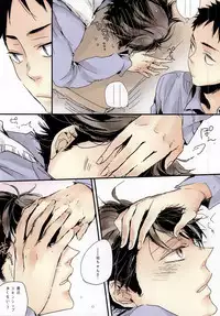 (SPARK9) [nco (Umeda Uh)] Koiseyo, (Haikyuu!!)