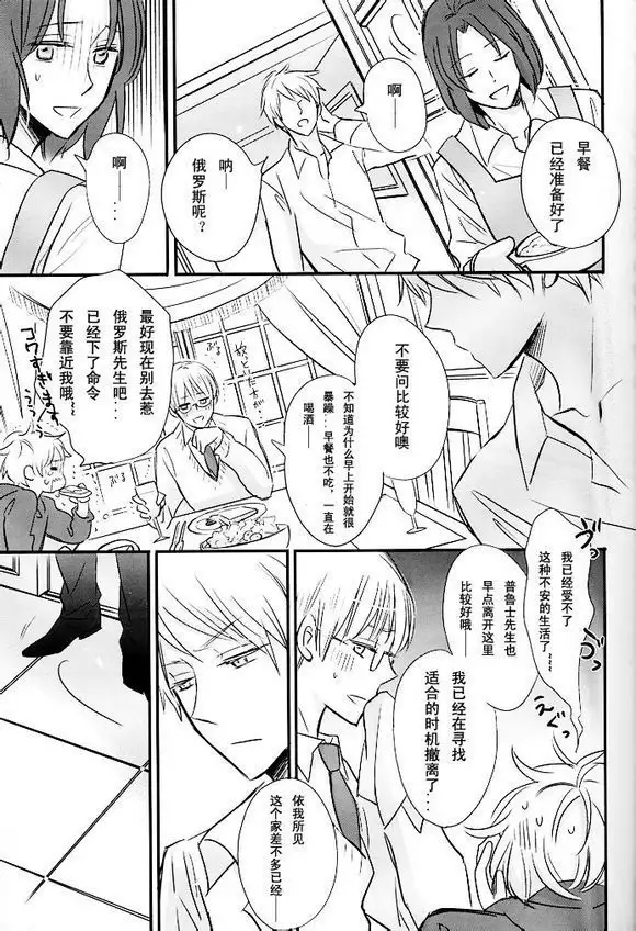 Boku no Namae wa Kimi no Yoru