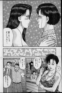 [Murao Mio] Virgin Mama Vol.10