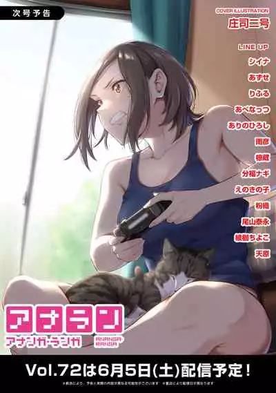 COMIC Ananga Ranga Vol. 71