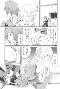 [Midori no Rupe] Garden II