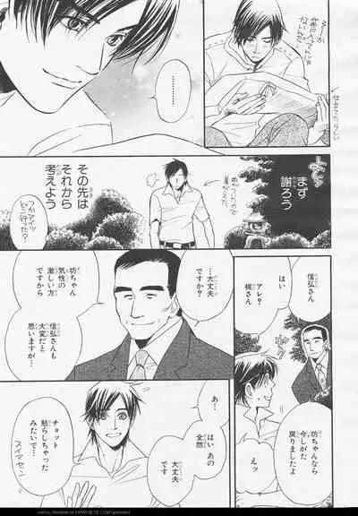 BE・BOY GOLD 2006-02