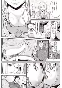 COMIC Shitsurakuten 2016-11 [Digital]