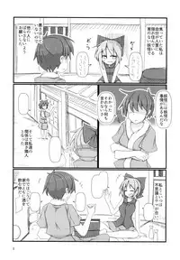 [Honya no Hidari Click (Honya)] Tonari no Sekibanki (Touhou Project) [Digital]