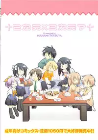 COMIC Potpourri Club 2009-01