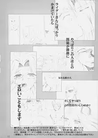 (SC33) [Fire Witch (KT)] NEVER (Fate/Hollow Ataraxia)