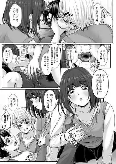 COMIC Shigekiteki SQUIRT!! Vol. 30