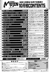 COMIC MUJIN 2006-10