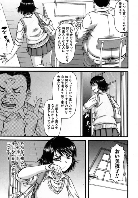 COMIC MILF 2017-06 Vol. 36