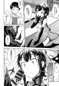 [Okara] Gentei Kanojo ~ A Limited Sweetheart