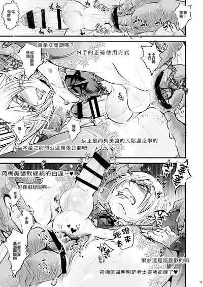 36-sai Josou Jukujo Dildo Review Namahaishin