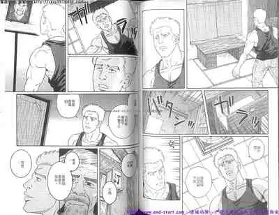 Kinniku Otoko vol.07