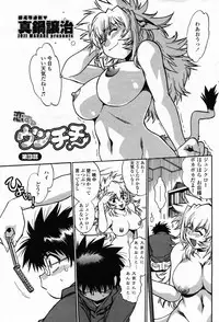 Comic Penguin Club 2008-05