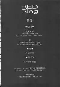 (COMIC1☆3) [Shimoyakedou (Nezumi, Ouma Tokiichi)] RED Ring (Touhou Project)