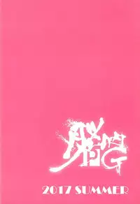 (C92) [Nounai PG (NEO Kusano)] Nii-san, Onegai… (Eromanga Sensei)