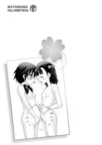 [Nekodanshaku] Watashi no Hajimetex [Digital]