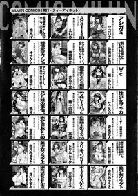 COMIC Milf 2015-06 Vol. 24