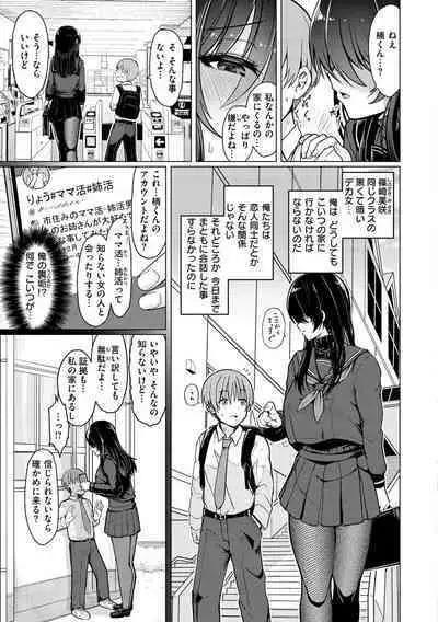 Nukunuku Seikatsu - Life Full of Sex