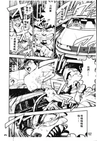 [Chataro] Nami SOS! - Incubi Hunter Nami First Battle [Chinese]