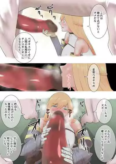 Onna Kishi no Himitsu