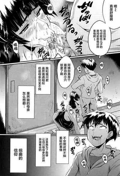 [SINK] Mama Dorei [Chinese] [不咕鸟汉化组]