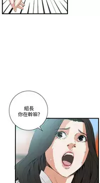 Take a Peek 偷窥 Ch.39~60 [Chinese]中文