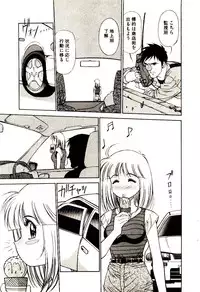 [Dai 25 Hohei Shidan] Towns Sweeper