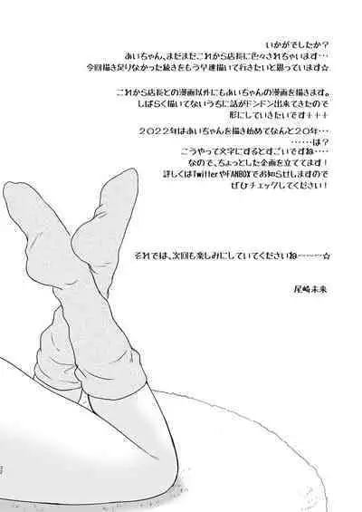 [BEAT-POP (Ozaki Miray)] Nearest To Real LOVE “The Great Escape” Al~The Secret second season~ [Digital]