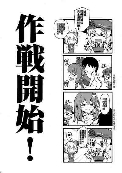 Aki x Aki Minoriaru Aki Shizuka ni Fukeyuku