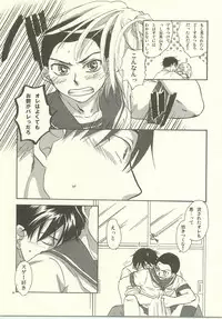 Josou Shita Senpai wa Suki desu ka?