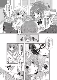 COMIC Masyo 2011-11 [Digital]