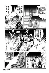 [Anthology] Ikenie Ichiba Vol. 10 - Zettai Fukujuu [Chinese]