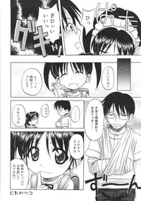 [Nanana Nana] Fundamental/11