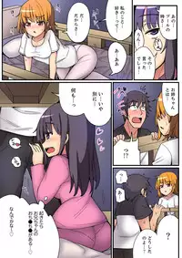 [Ippongui] Nidanbeddo de Imouto to!? Uedemo Shitademo Micchakku Ecchi 1-4