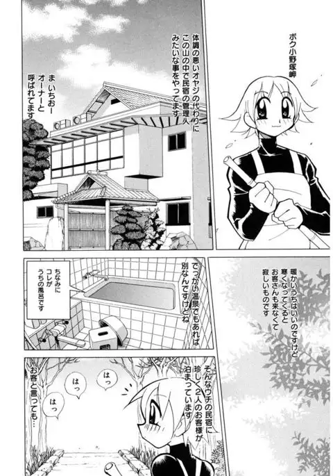 Oshioki Bakunyuu Nurse