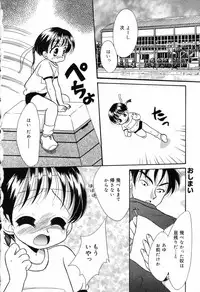 [Ruka Hikaru] Ayu ni Omakase