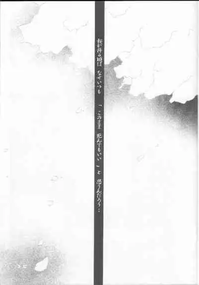 [CLUB DOLL (Ozaki Minami)] Bisei Shinjuu (Captain Tsubasa)