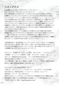 [KUSARI (Aoi Mikku)] Dorei Kishi II (Fate/stay night) [English] [Sayo]