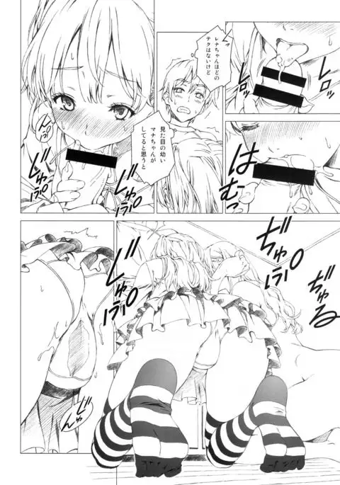 Floriography ~Viola~