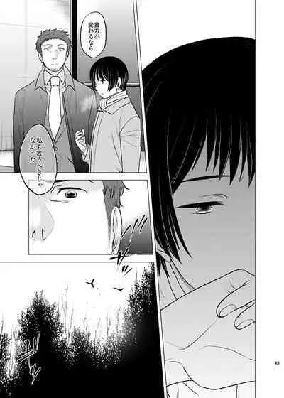 Honda Kiku wa Sadik Adnan ni Koi wo Shita.