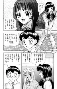 [Yamada Kousuke] Tameshita Girl Vol 5