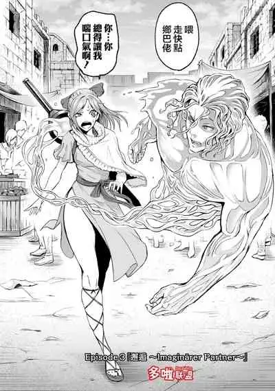 蔷薇园传奇 01-07 Chinese