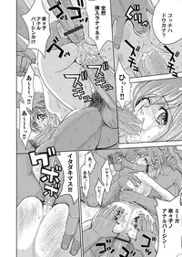 COMIC Magnum Vol. 70 [Digital]