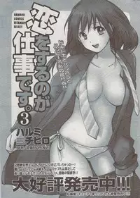 Monthly Vitaman 2009-08